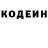 Codein напиток Lean (лин) biglightball