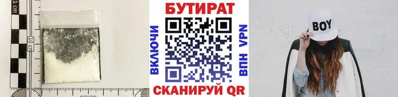 БУТИРАТ жидкий экстази  где найти наркотики  Городище 