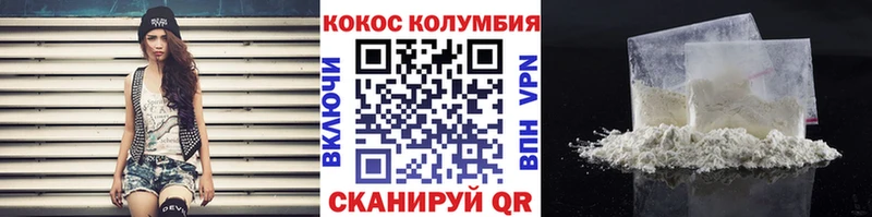 купить  цена  Городище  КОКАИН VHQ 