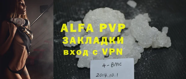 альфа пвп VHQ Бугульма