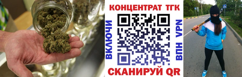 ТГК концентрат  наркотики  Городище 